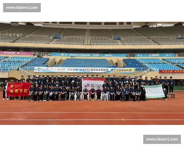 青少年体育竞技发展与综合素质提升创新赛事探索与实践